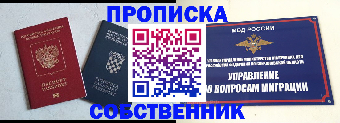 миграционный учет в Находке