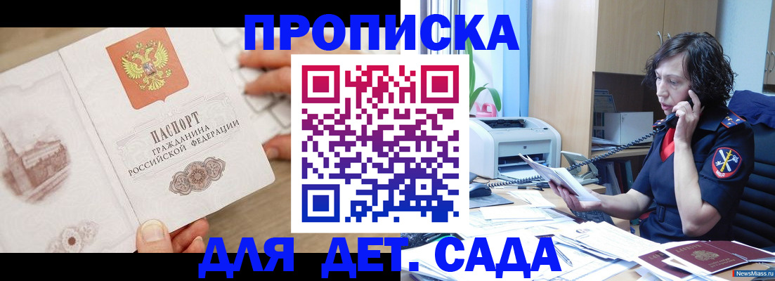 временная регистрация собственник в Находке
