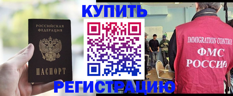 временная регистрация адрес в Находке
