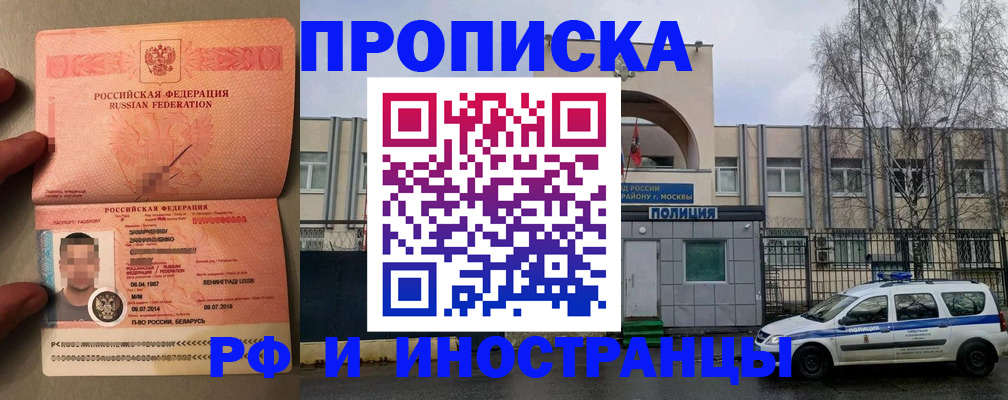 временная регистрация собственник в Находке